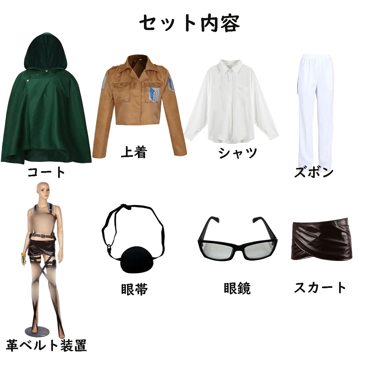 ハンジ・ゾエ　コスプレ衣装 Amazon.co.jp: [YAYANA]ハンジ・ゾエ/Hange Zoëコスプレ 仮装